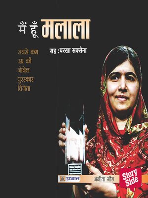 cover image of Main Hoon Malala